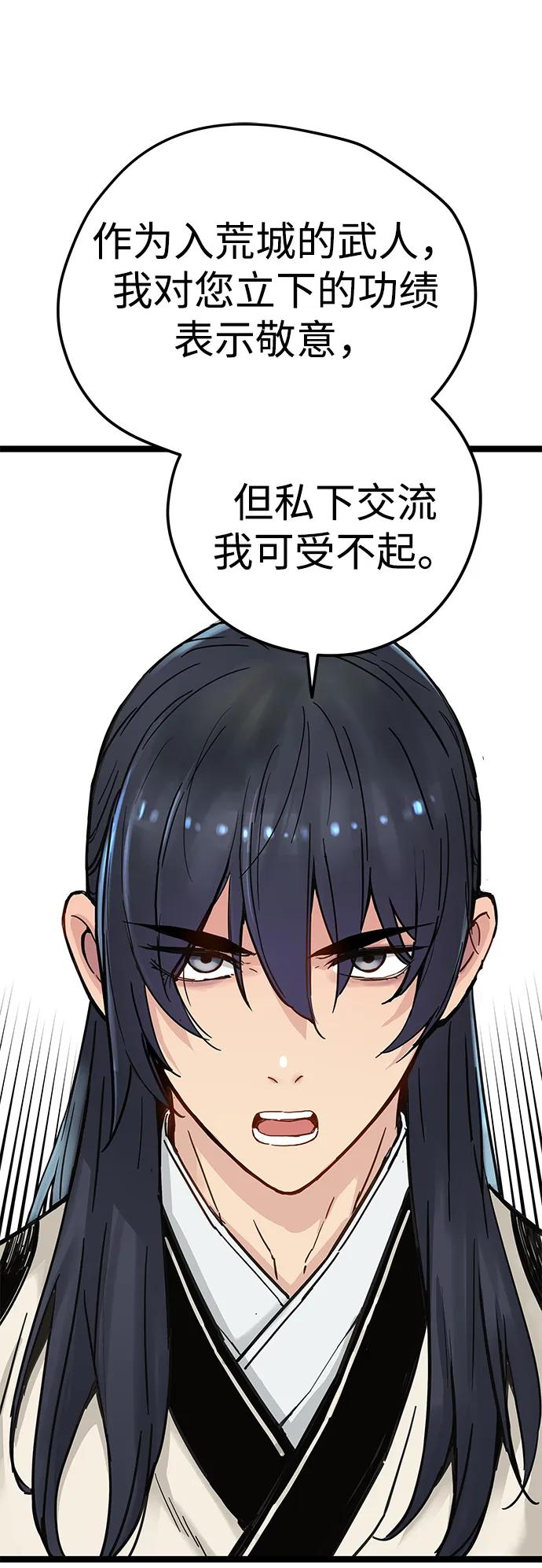 残命天才生存法 第17话 第17页