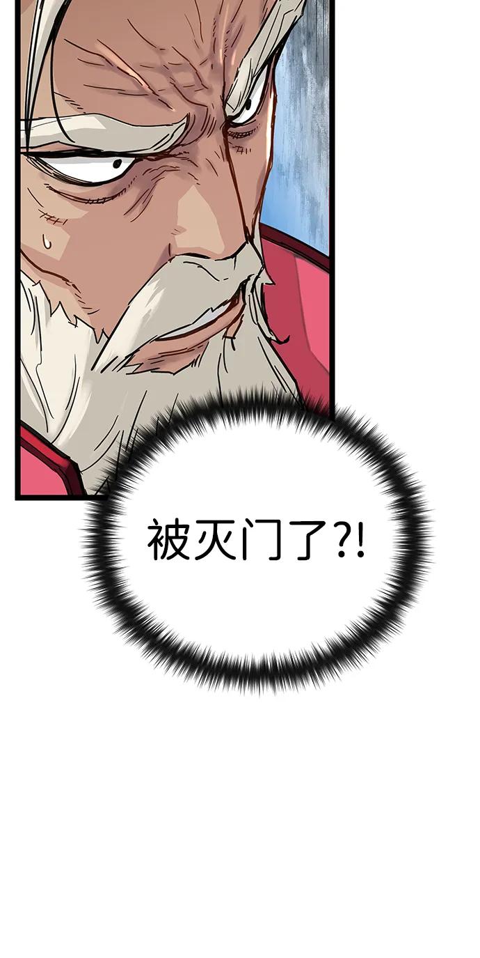残命天才生存法 第17话 第9页