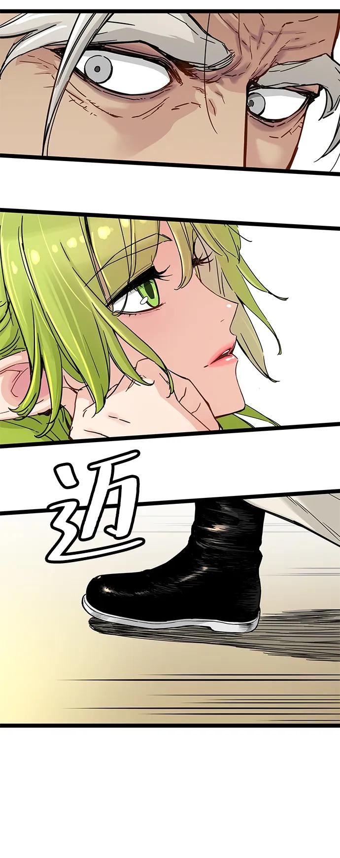 残命天才生存法 第17话 第15页