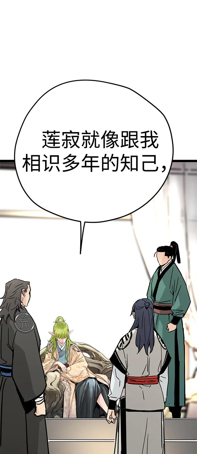 残命天才生存法 第17话 第36页