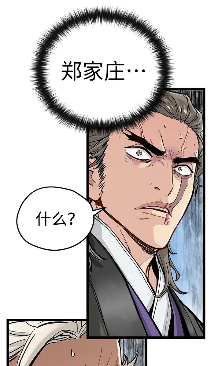 残命天才生存法 第17话 第8页