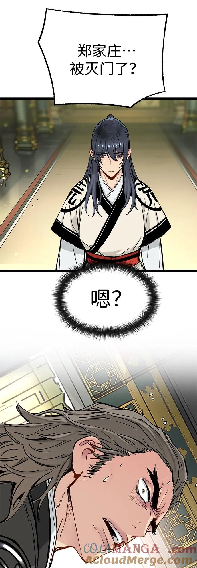 残命天才生存法 第17话 第10页