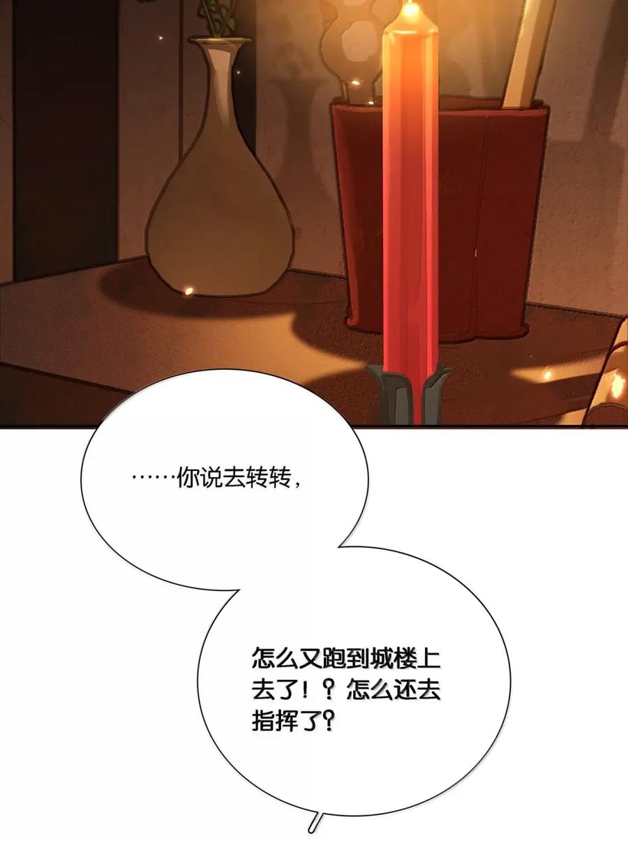 春江花月 - 298 将才 - 第33张图