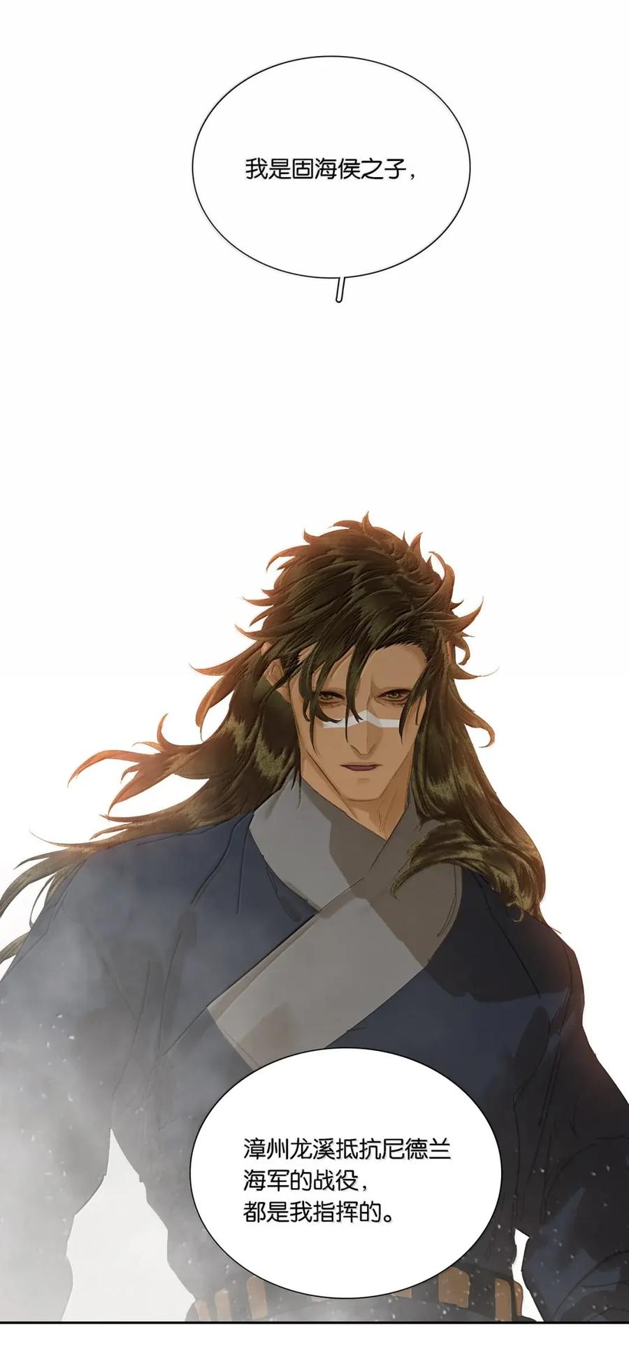 春江花月 - 298 将才 - 第23张图