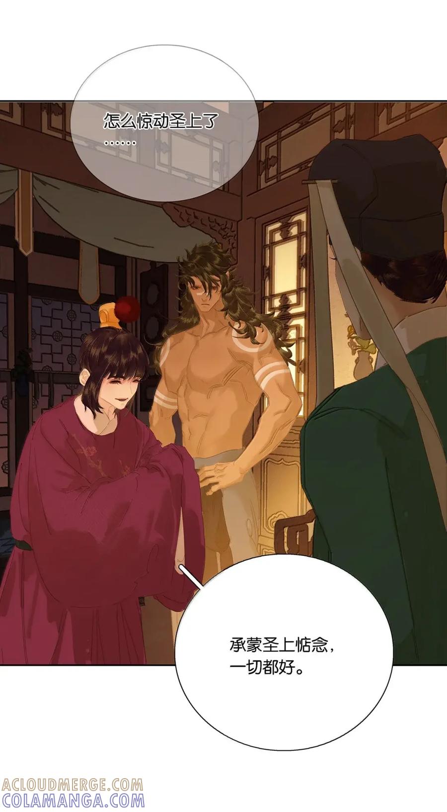 春江花月 - 298 将才 - 第40张图