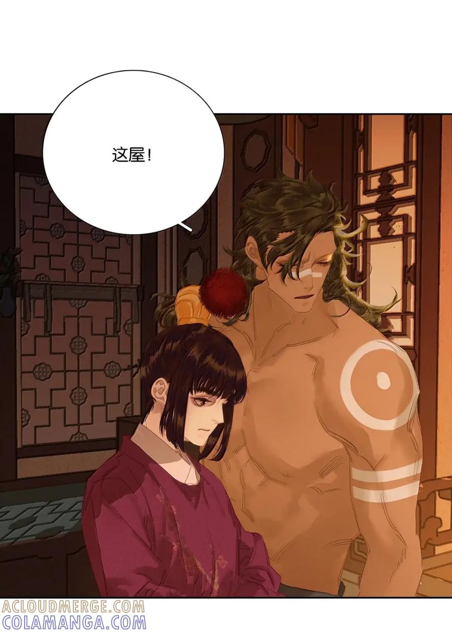 春江花月 - 298 将才 - 第37张图