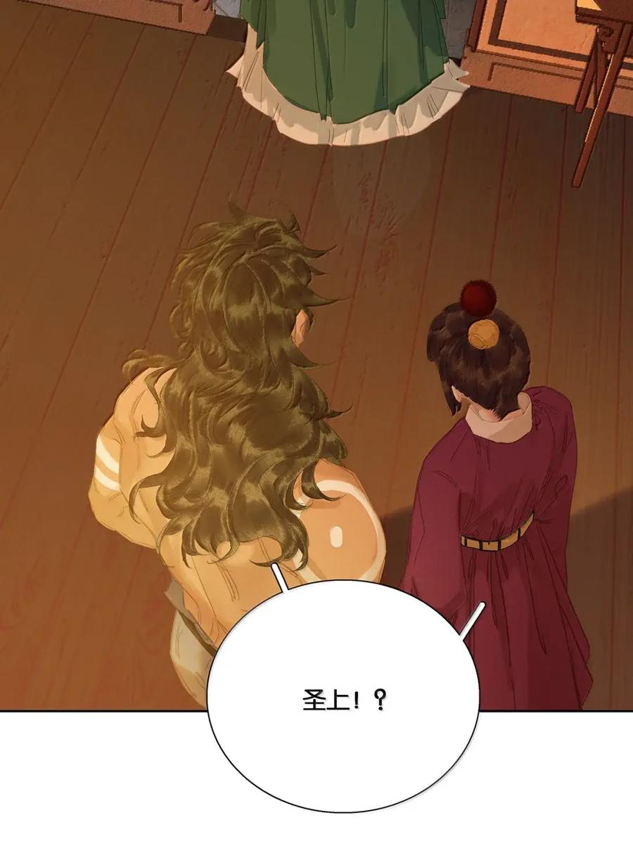 春江花月 - 298 将才 - 第39张图