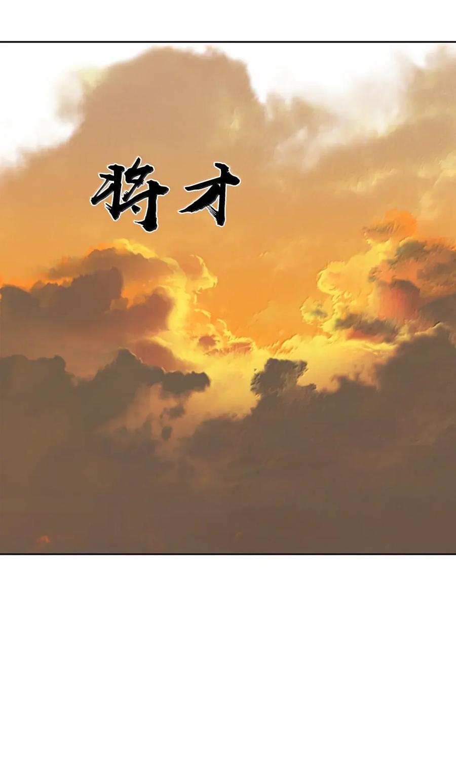 春江花月 - 298 将才 - 第26张图