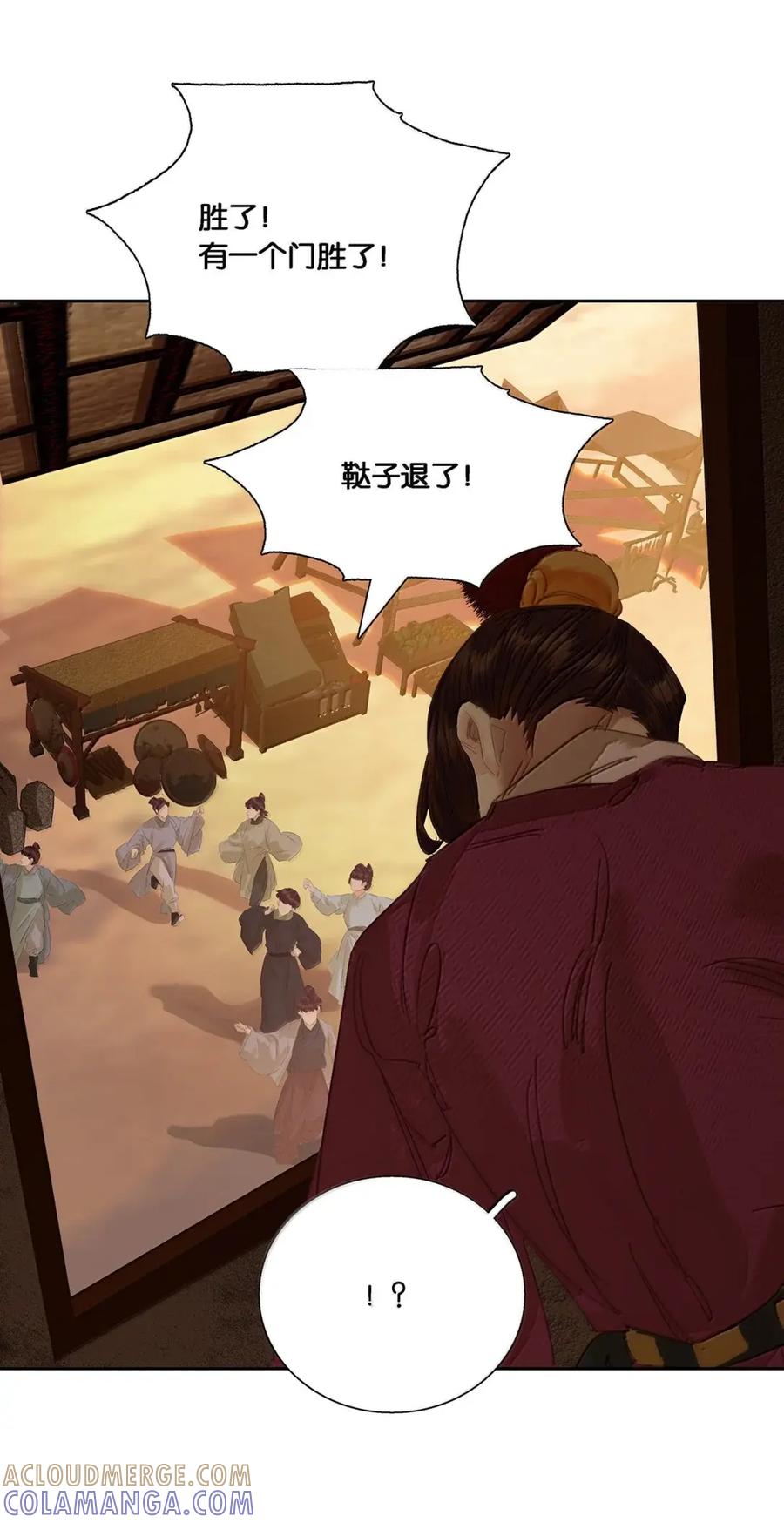 春江花月 - 298 将才 - 第28张图