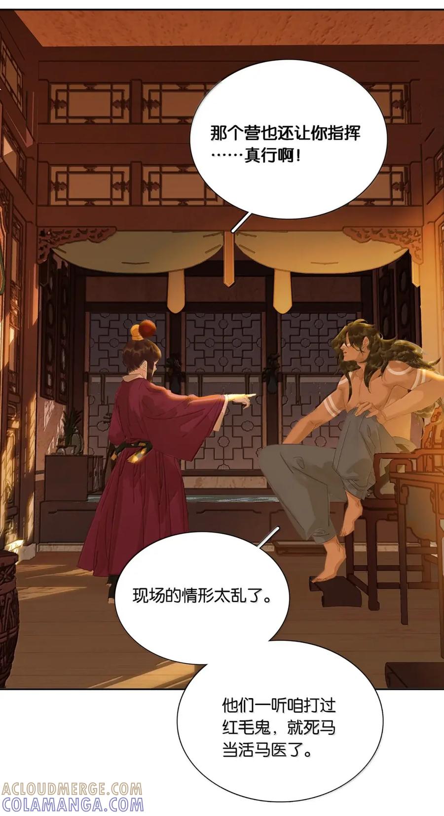 春江花月 - 298 将才 - 第34张图