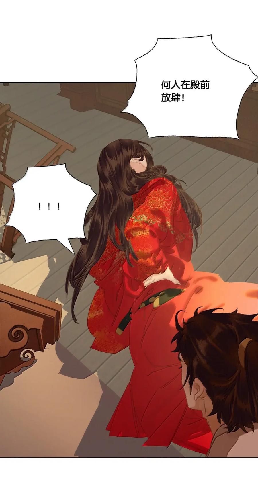 春江花月 - 299 千忠戮 - 第47张图