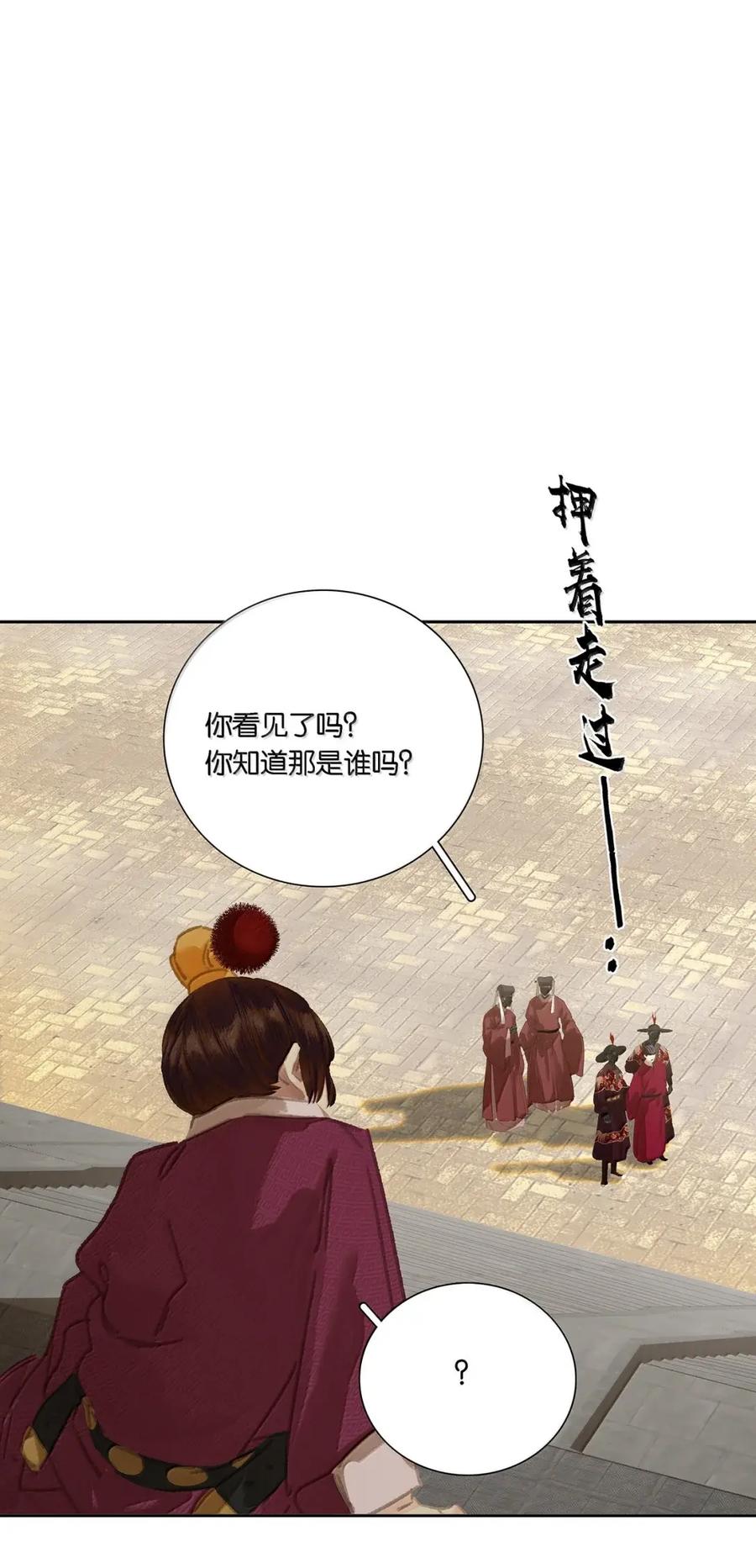 春江花月 - 299 千忠戮 - 第15张图