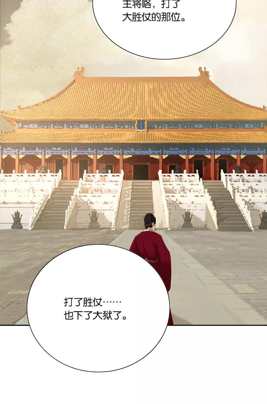 春江花月 - 299 千忠戮 - 第29张图