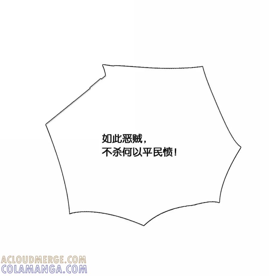 春江花月 - 299 千忠戮 - 第61张图