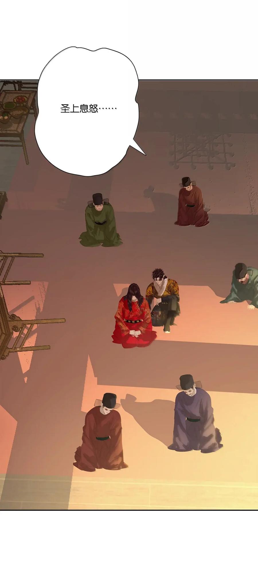 春江花月 - 299 千忠戮 - 第59张图