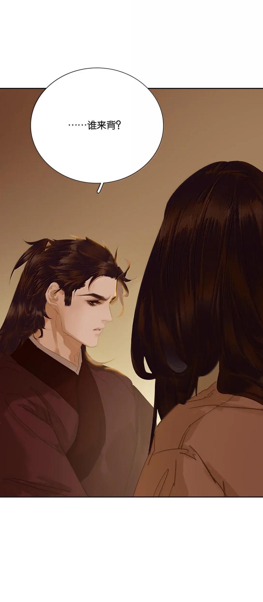 春江花月 - 299 千忠戮 - 第23张图