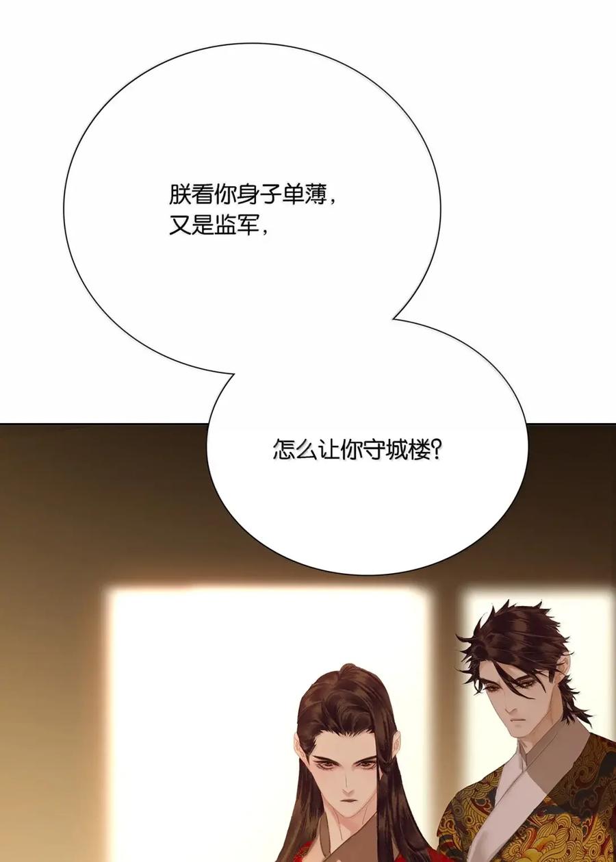 春江花月 - 299 千忠戮 - 第51张图