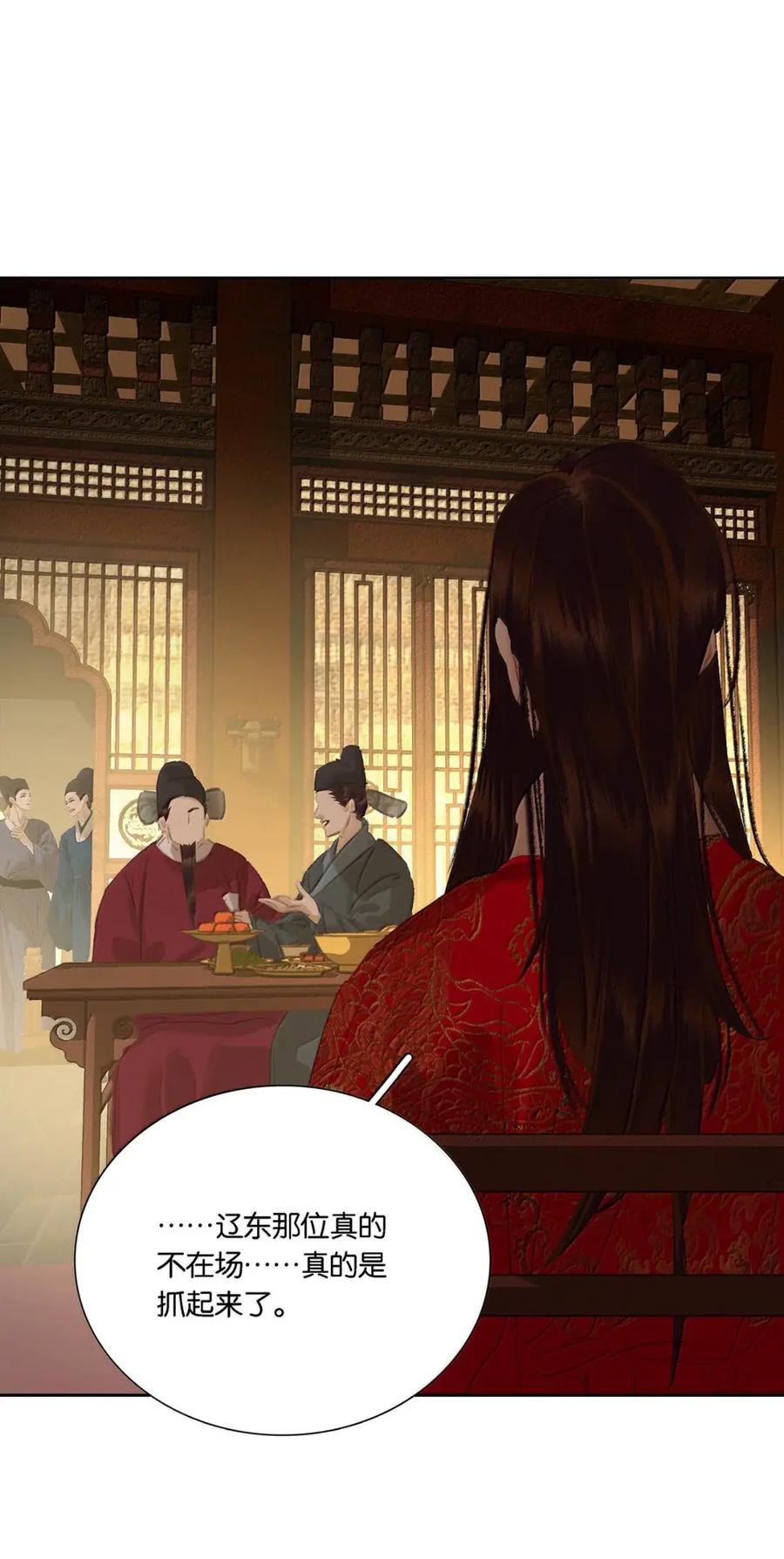 春江花月 - 299 千忠戮 - 第35张图