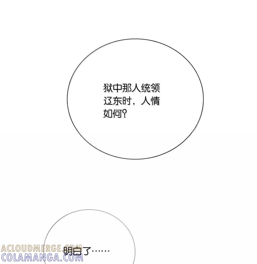 春江花月 - 299 千忠戮 - 第43张图