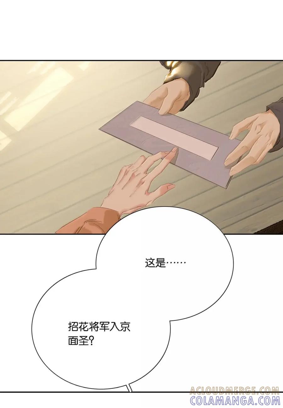 春江花月 - 299 千忠戮 - 第25张图