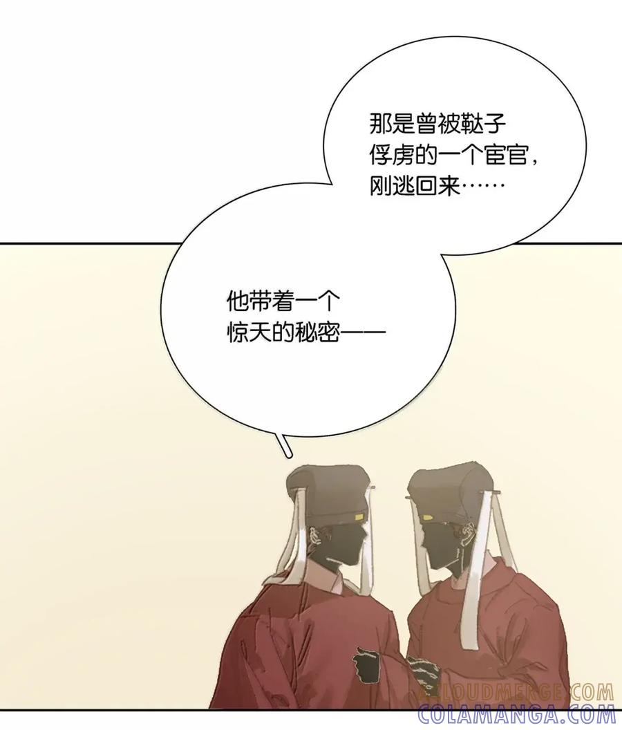 春江花月 - 299 千忠戮 - 第16张图