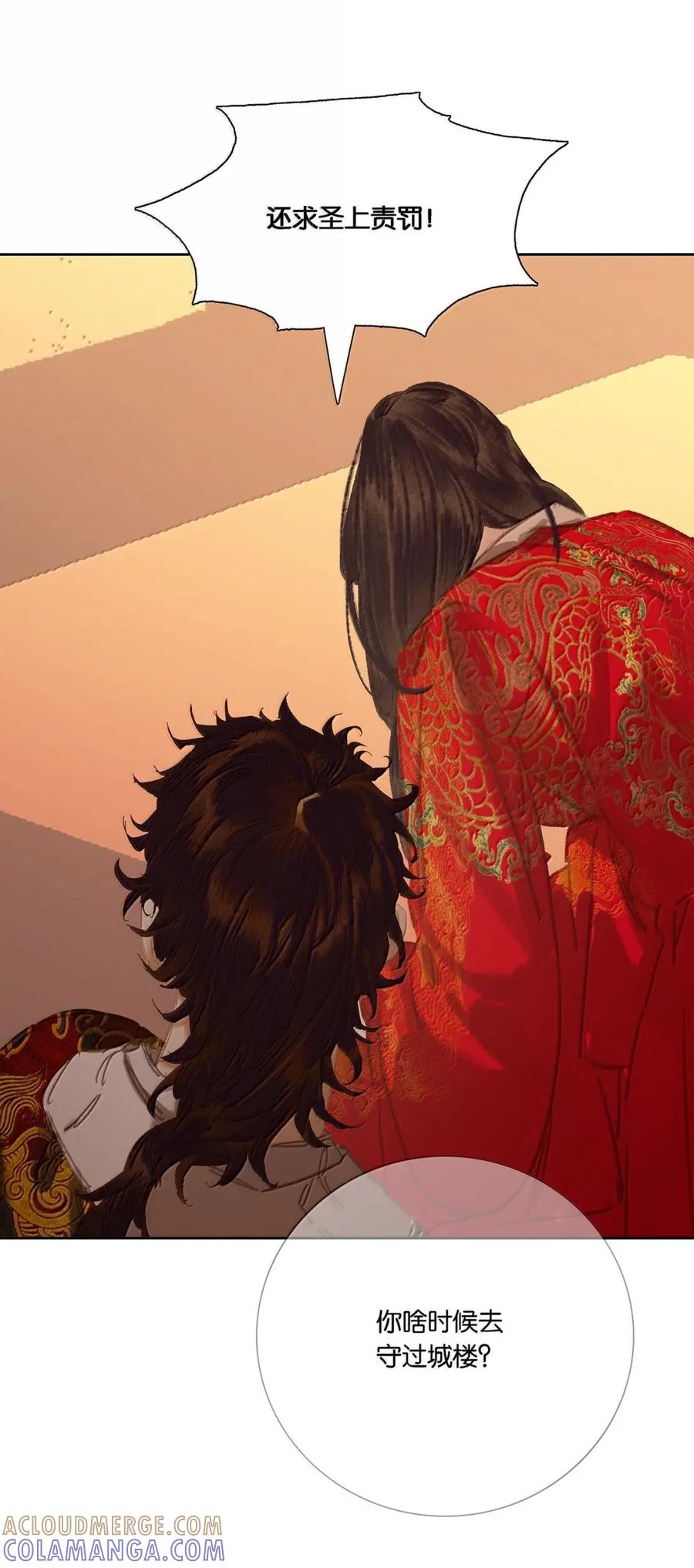 春江花月 - 299 千忠戮 - 第49张图