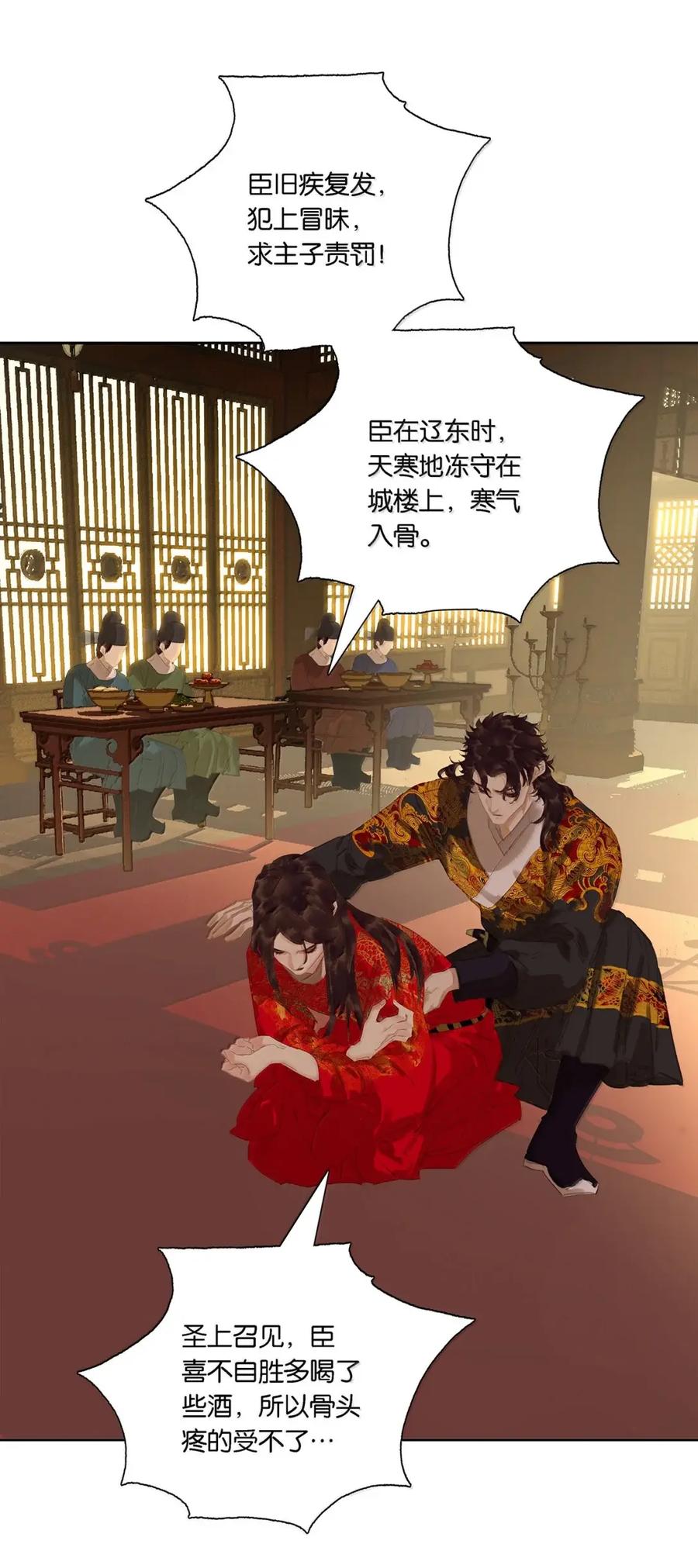 春江花月 - 299 千忠戮 - 第48张图