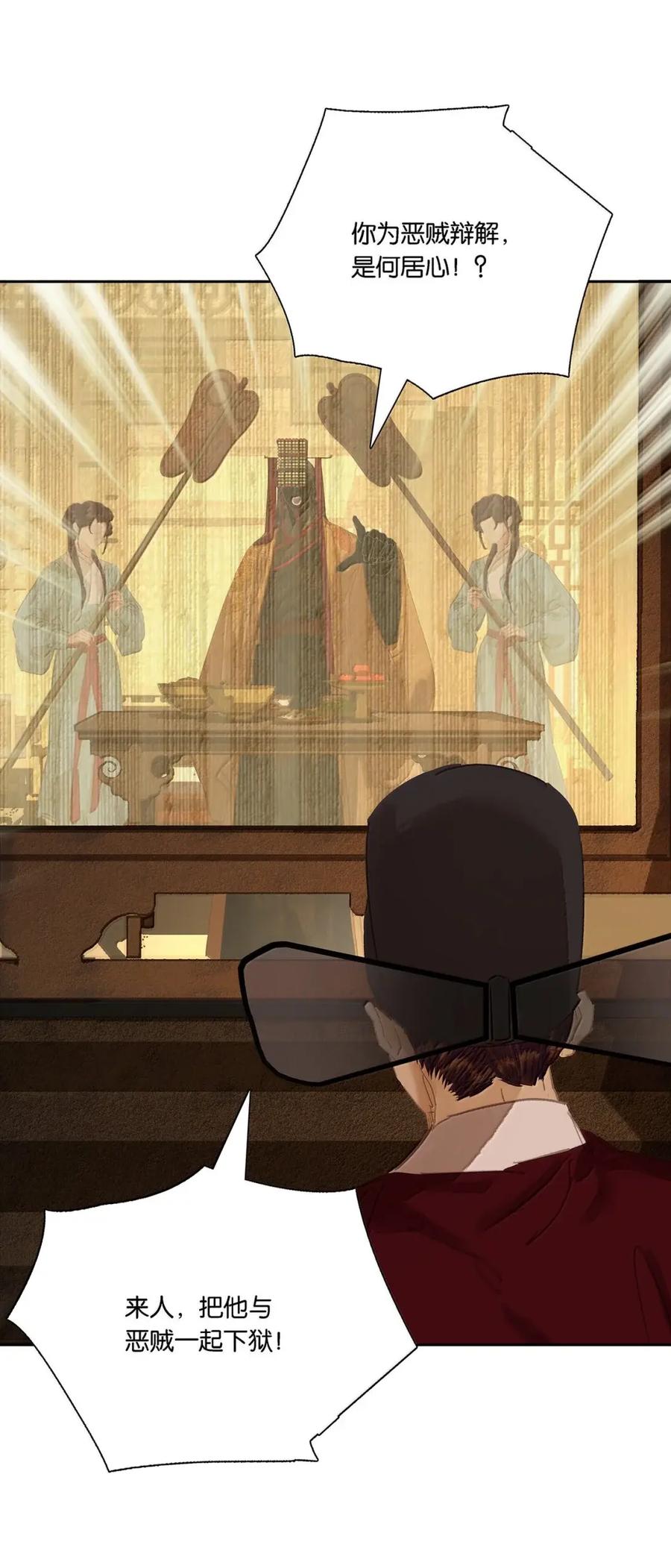 春江花月 - 299 千忠戮 - 第66张图