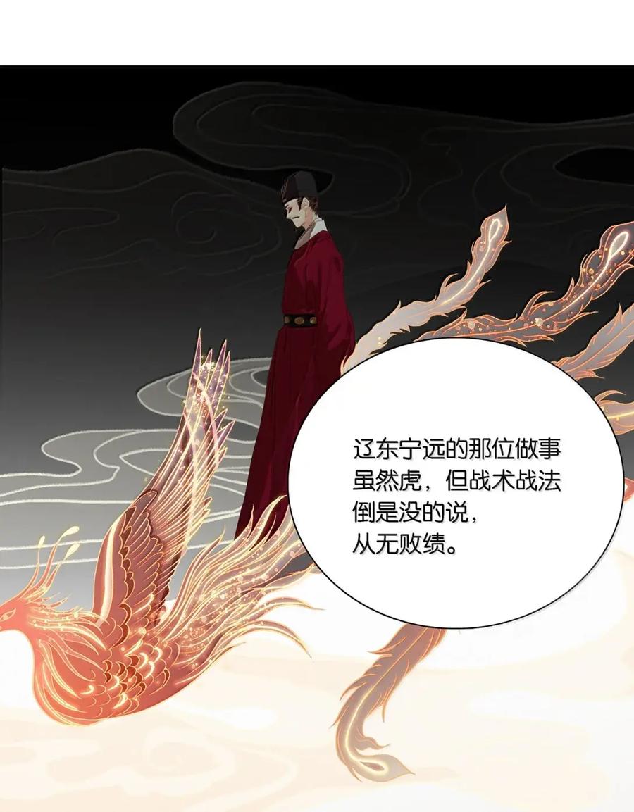 春江花月 - 299 千忠戮 - 第12张图