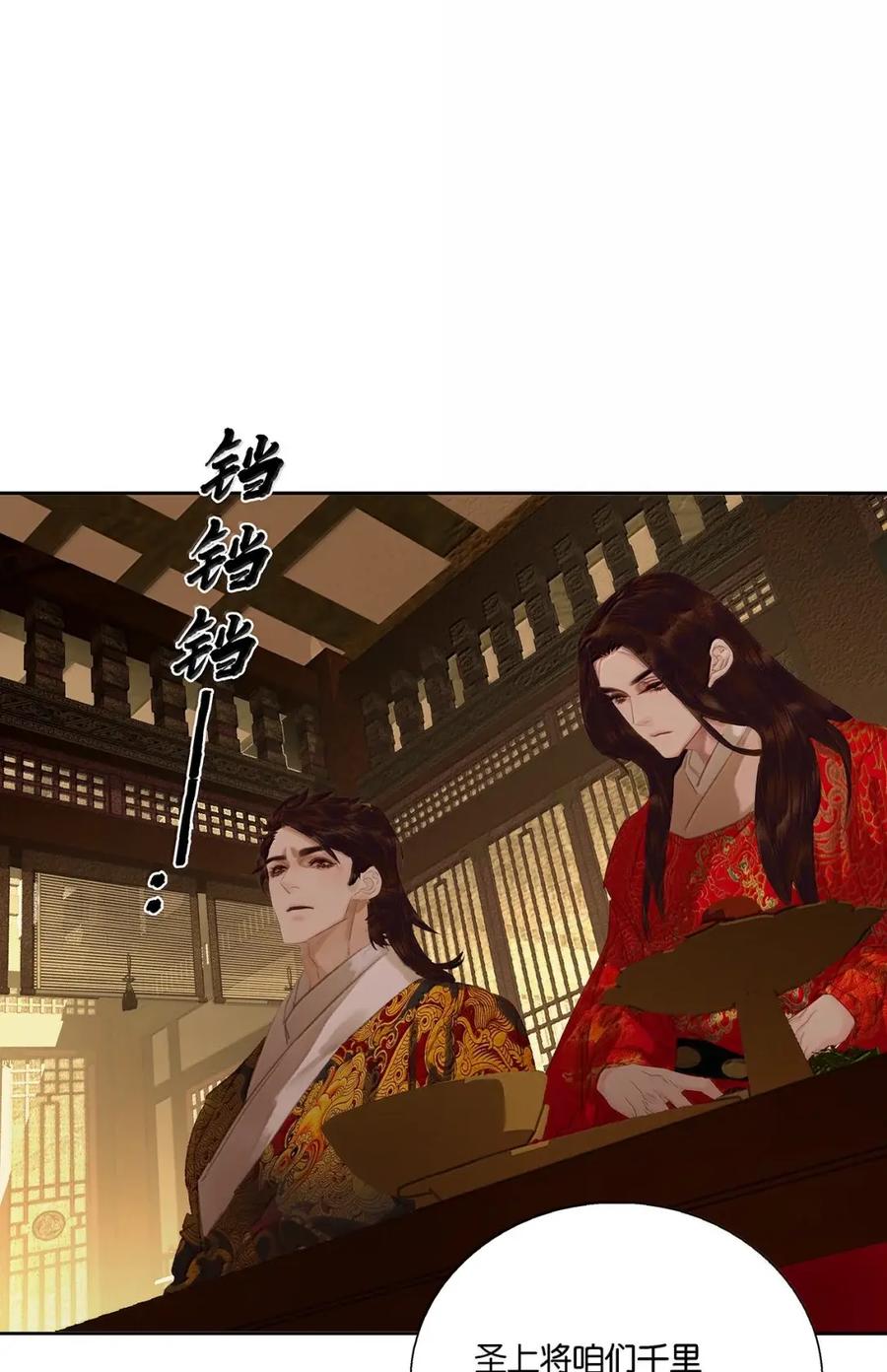 春江花月 - 299 千忠戮 - 第33张图