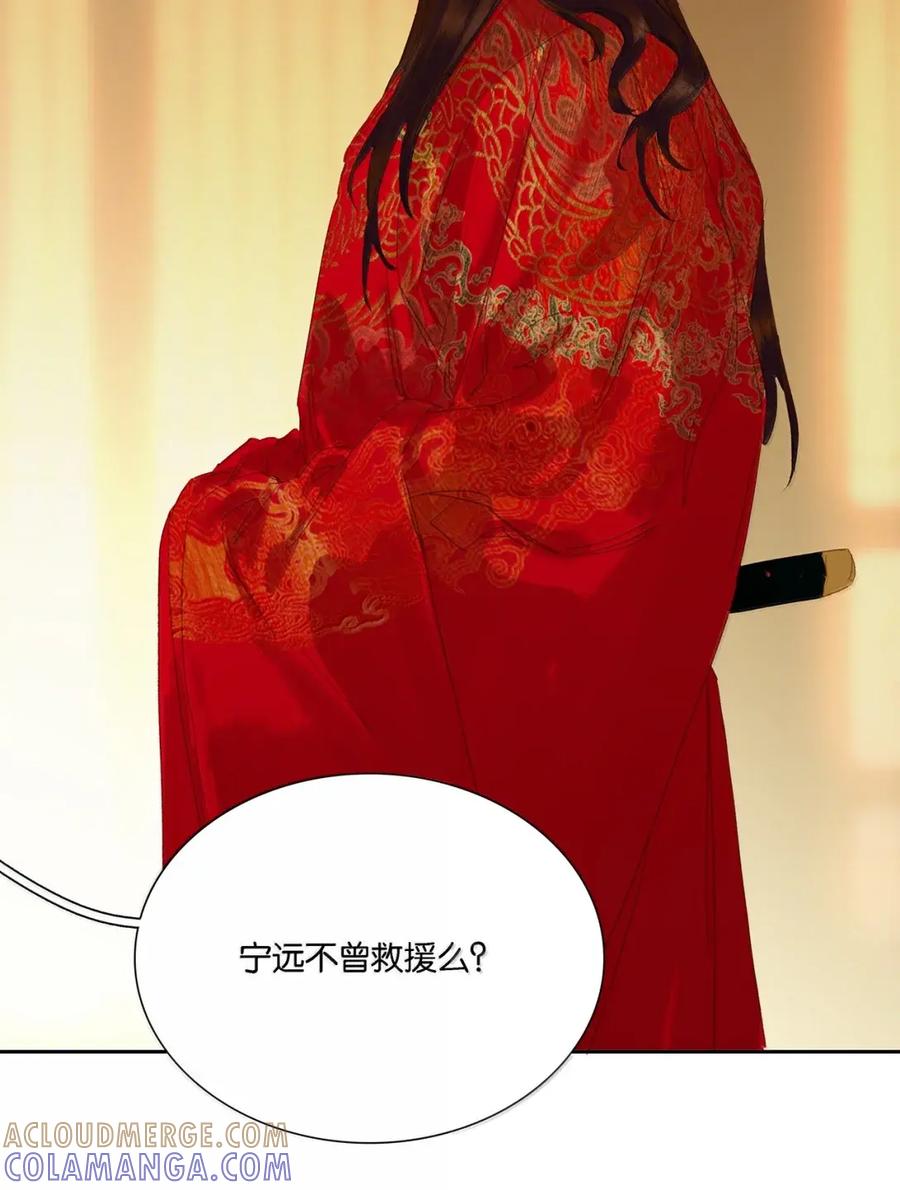 春江花月 - 299 千忠戮 - 第55张图