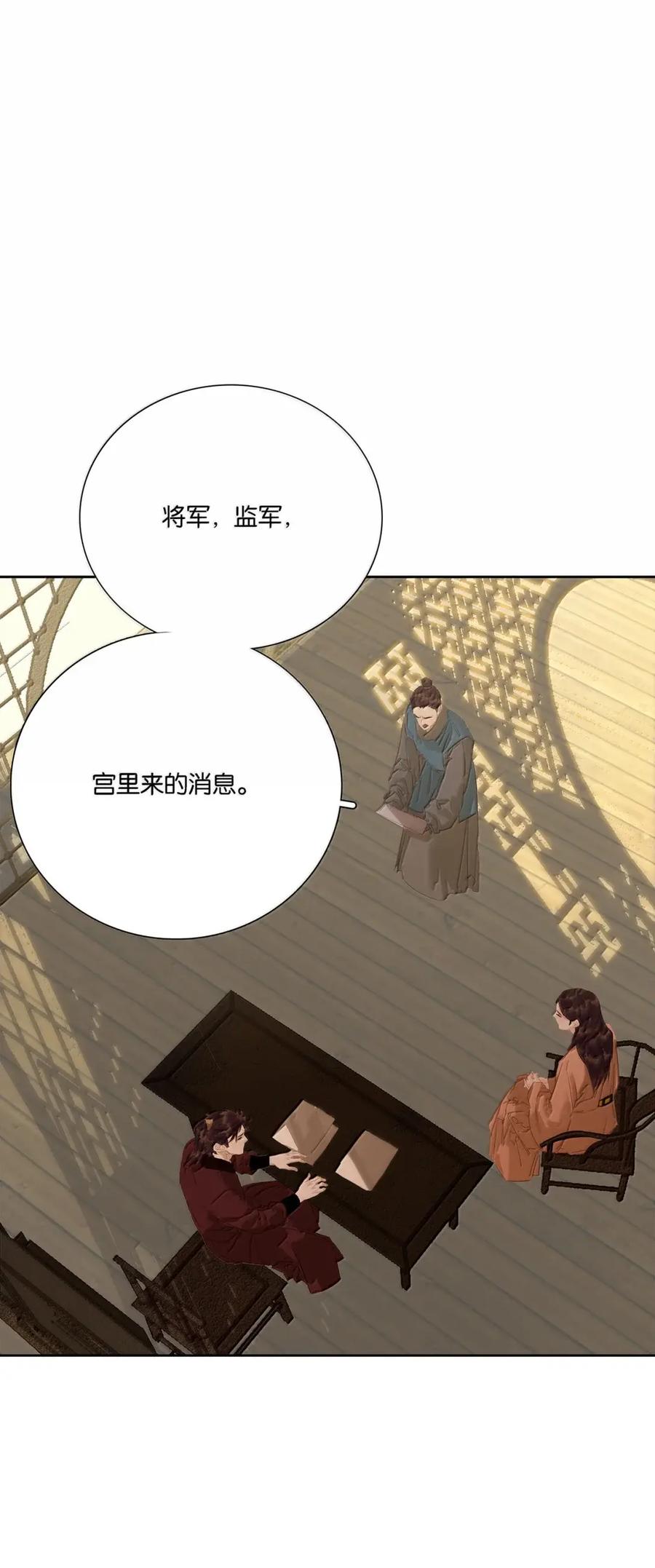 春江花月 - 299 千忠戮 - 第24张图