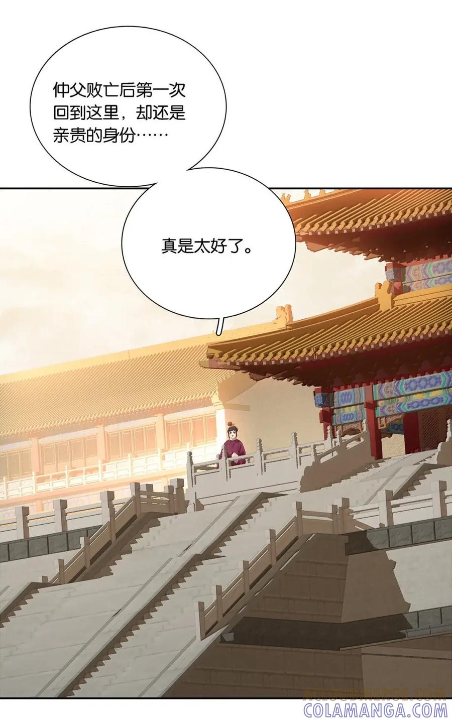 春江花月 - 299 千忠戮 - 第10张图