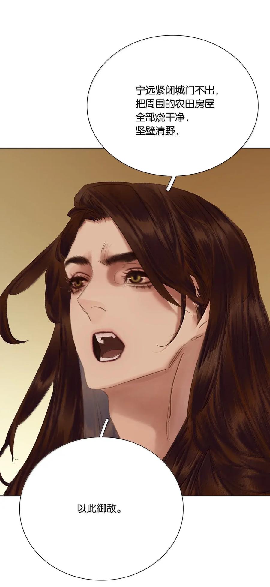 春江花月 - 299 千忠戮 - 第56张图