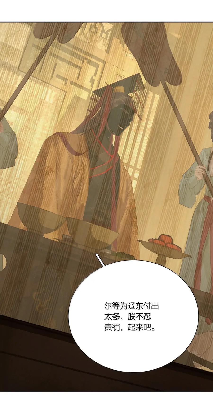 春江花月 - 299 千忠戮 - 第50张图