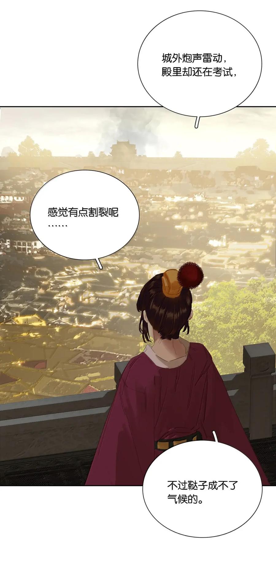 春江花月 - 299 千忠戮 - 第11张图