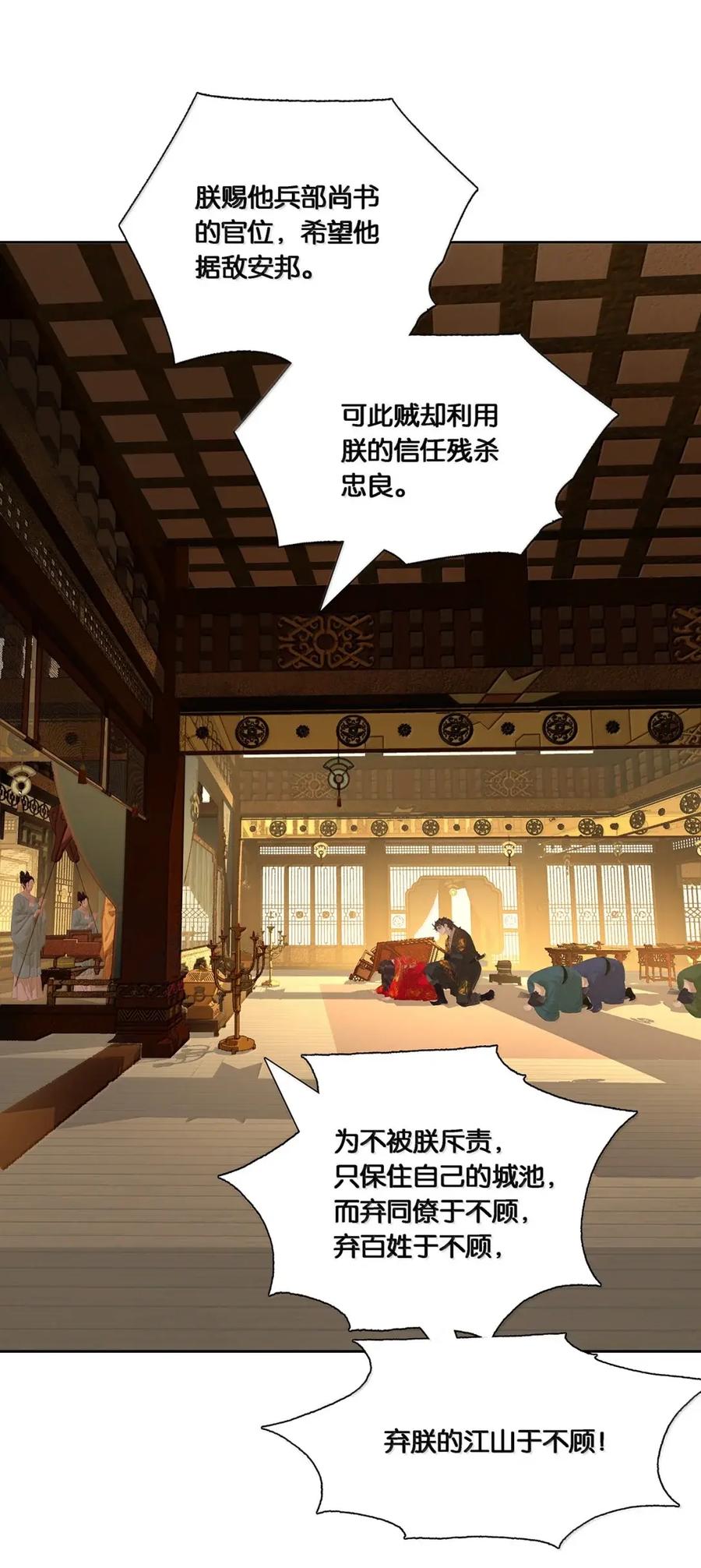 春江花月 - 299 千忠戮 - 第60张图