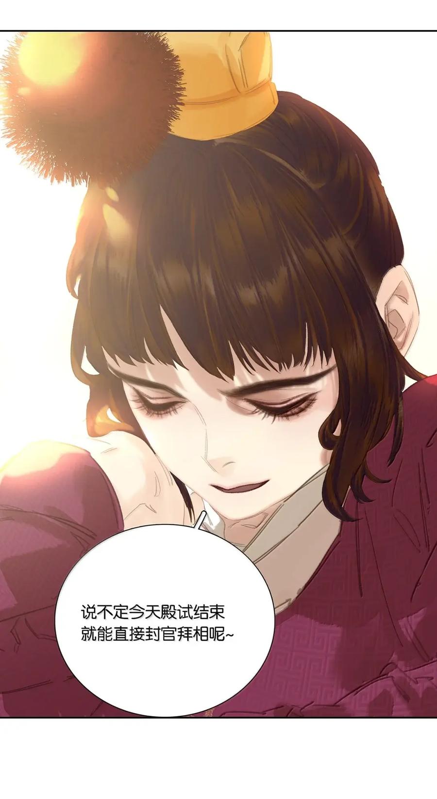 春江花月 - 299 千忠戮 - 第14张图