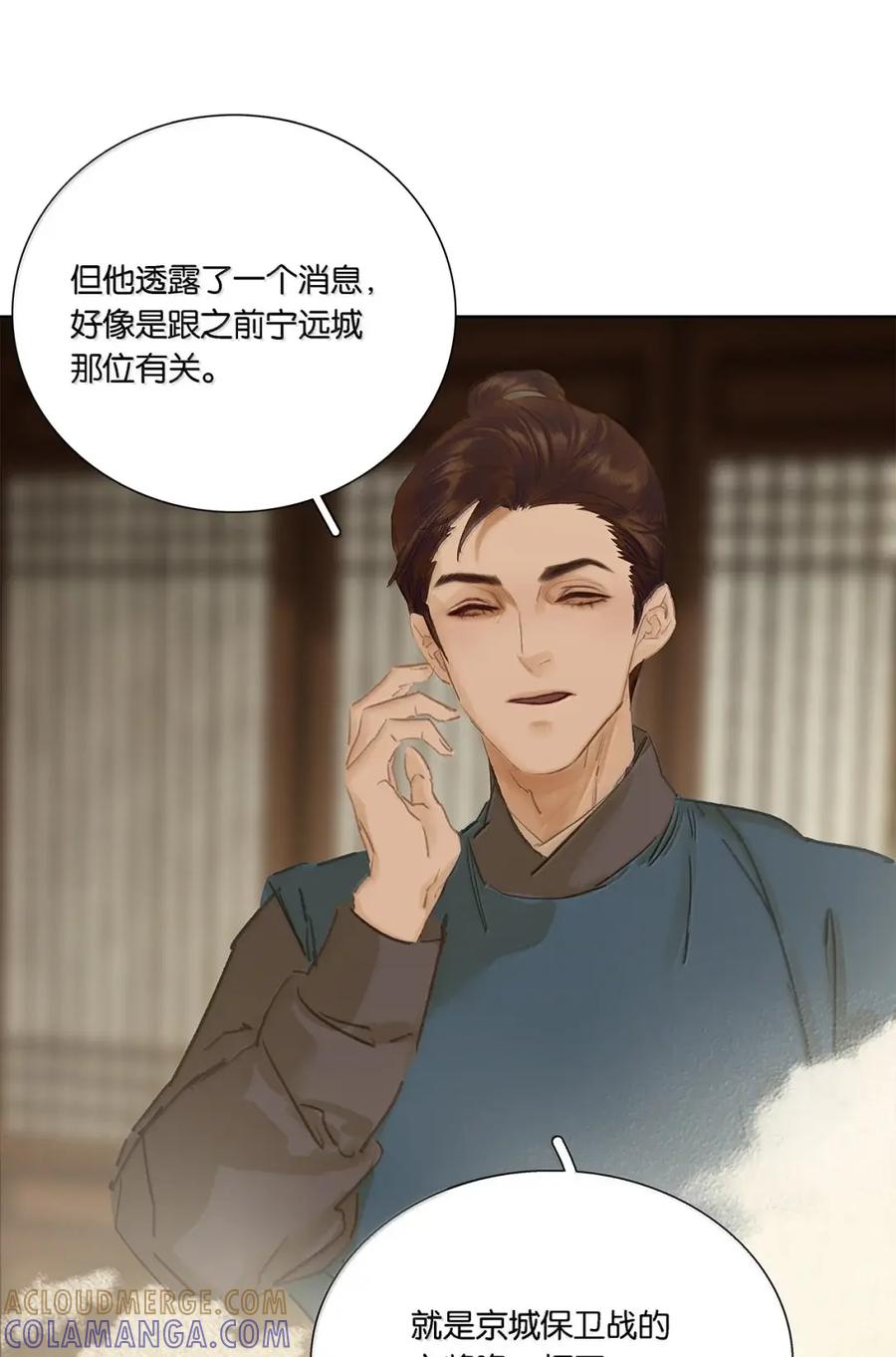 春江花月 - 299 千忠戮 - 第28张图