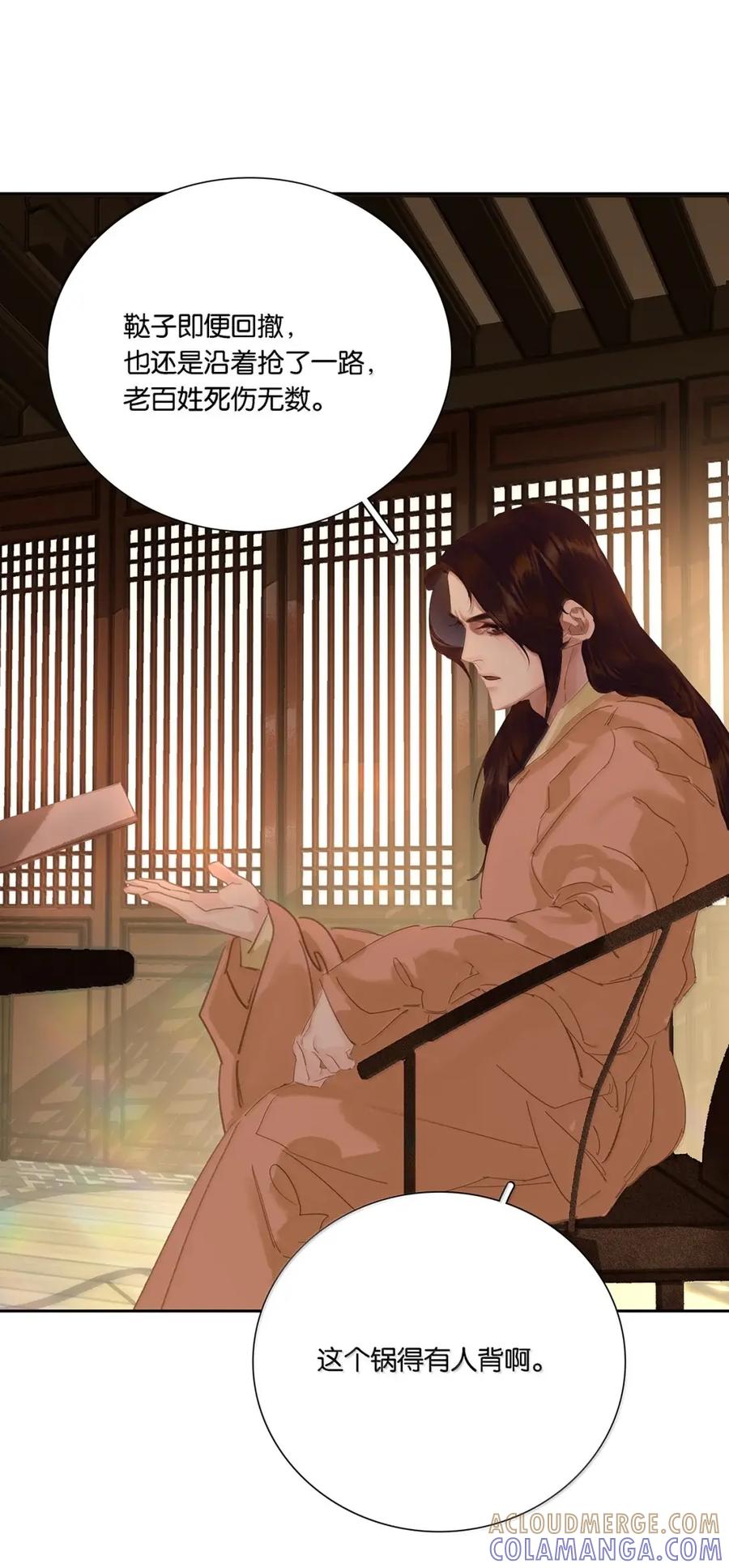 春江花月 - 299 千忠戮 - 第22张图