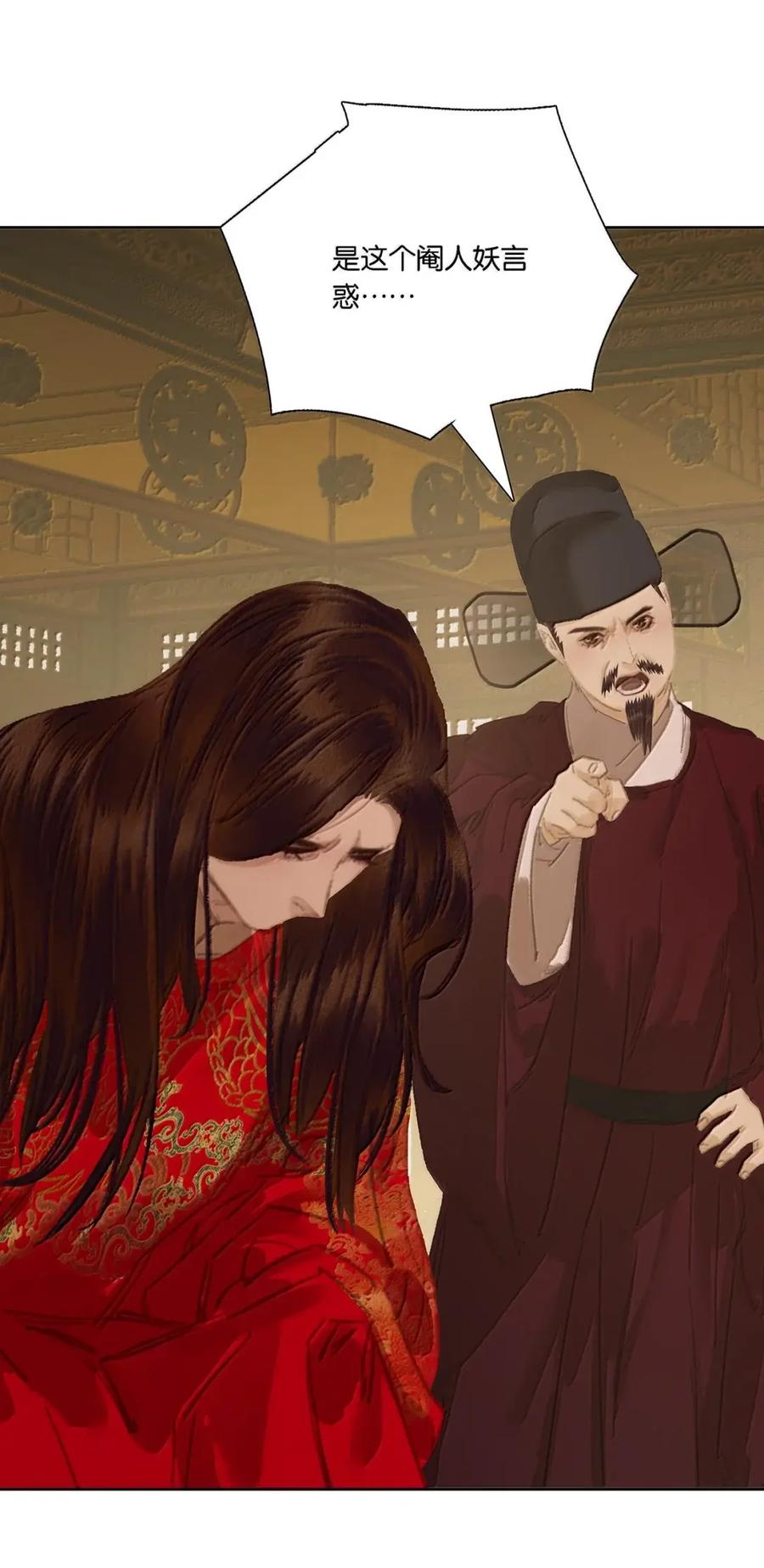 春江花月 - 299 千忠戮 - 第63张图