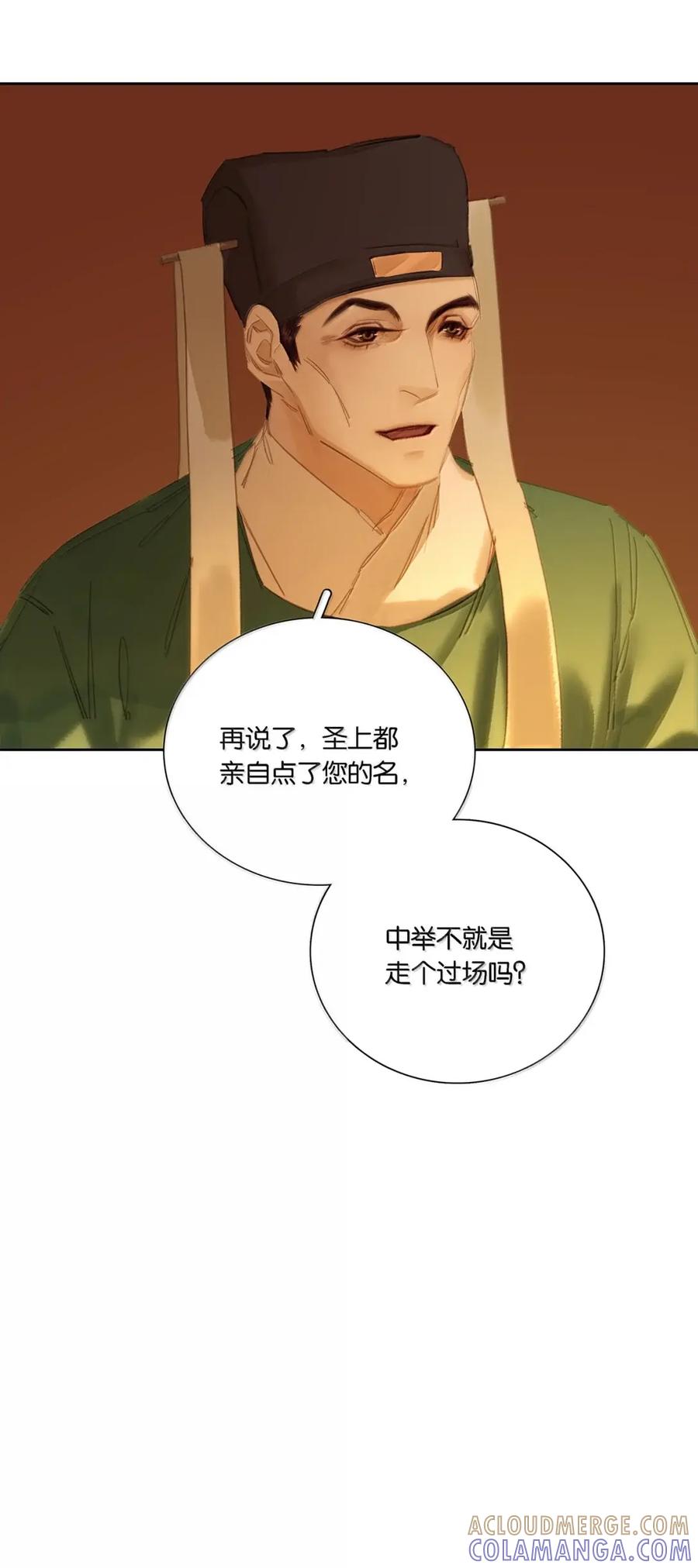 春江花月 - 299 千忠戮 - 第4张图