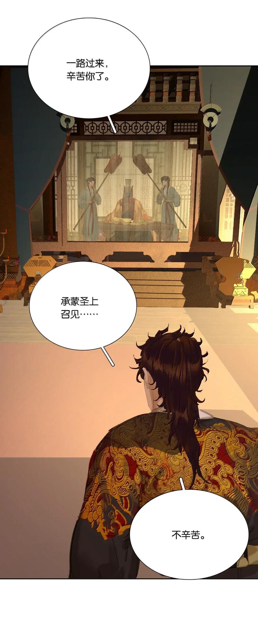 春江花月 - 299 千忠戮 - 第39张图