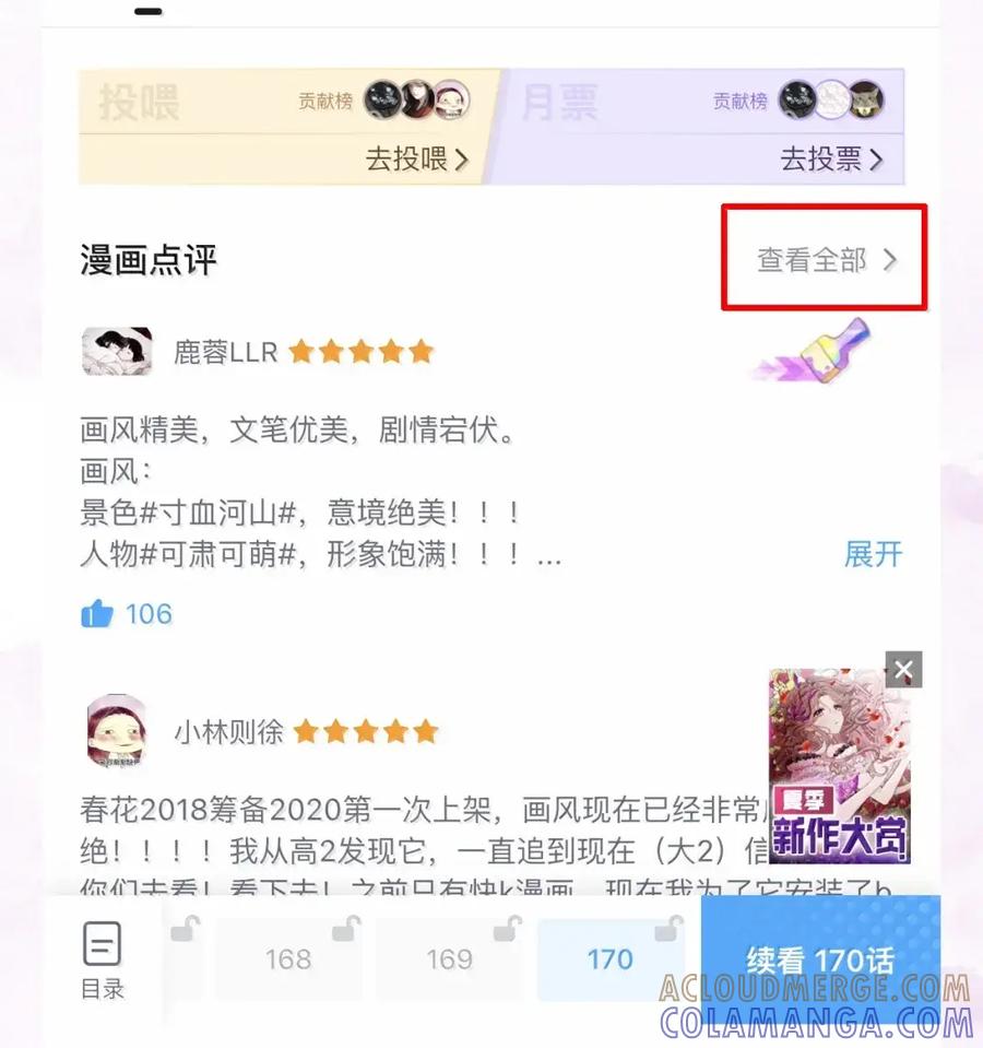 春江花月 - 299 千忠戮 - 第70张图