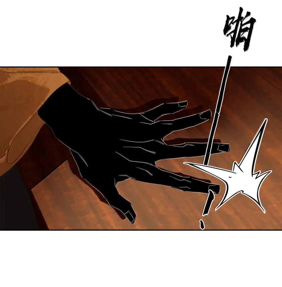 春江花月 - 299 千忠戮 - 第57张图