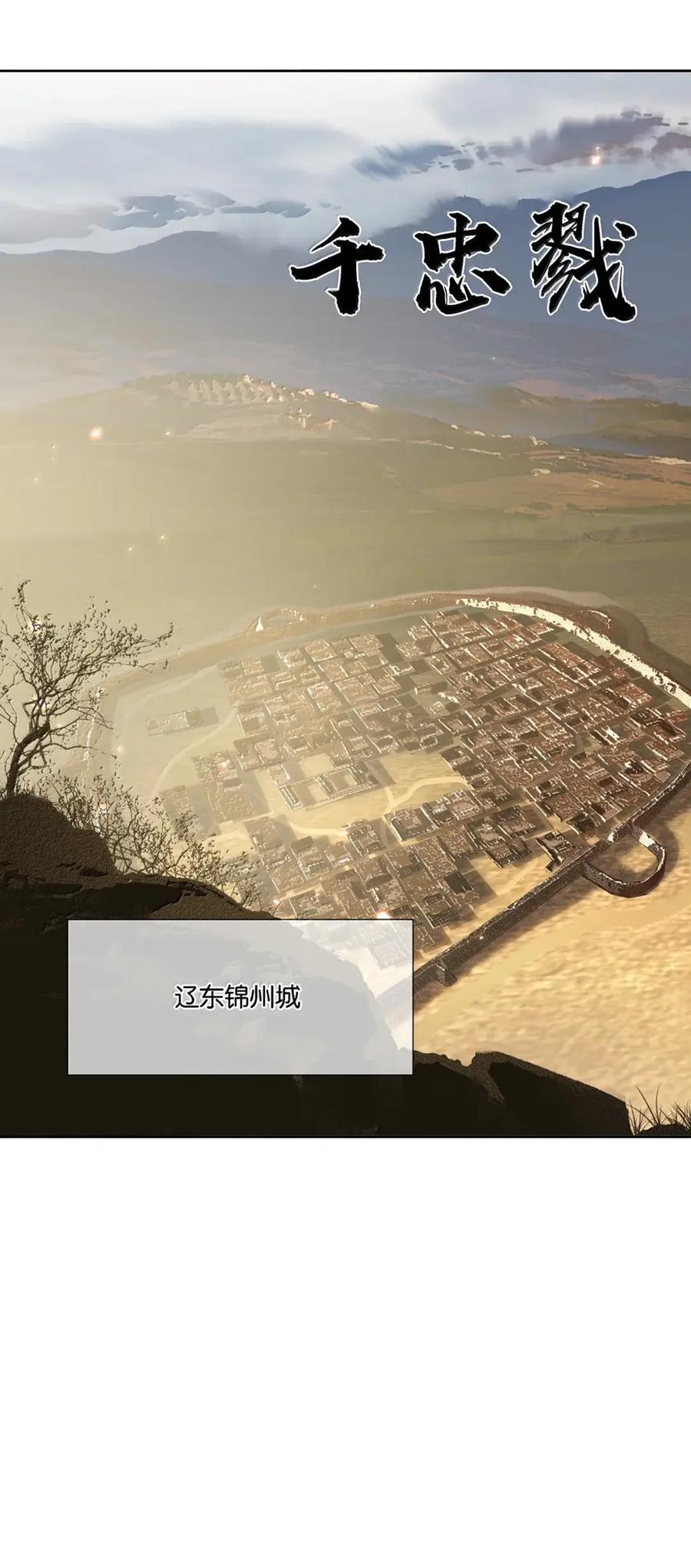 春江花月 - 299 千忠戮 - 第20张图