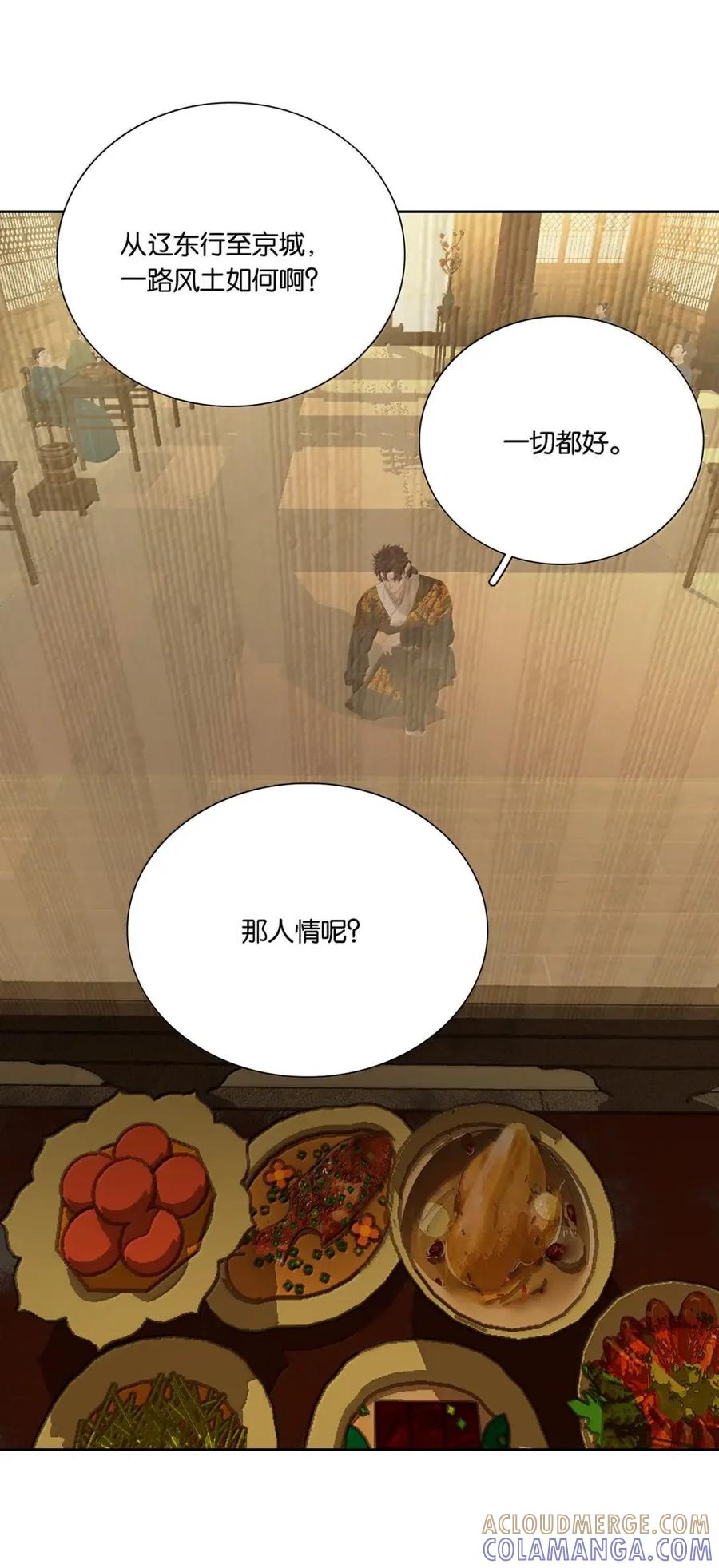 春江花月 - 299 千忠戮 - 第40张图