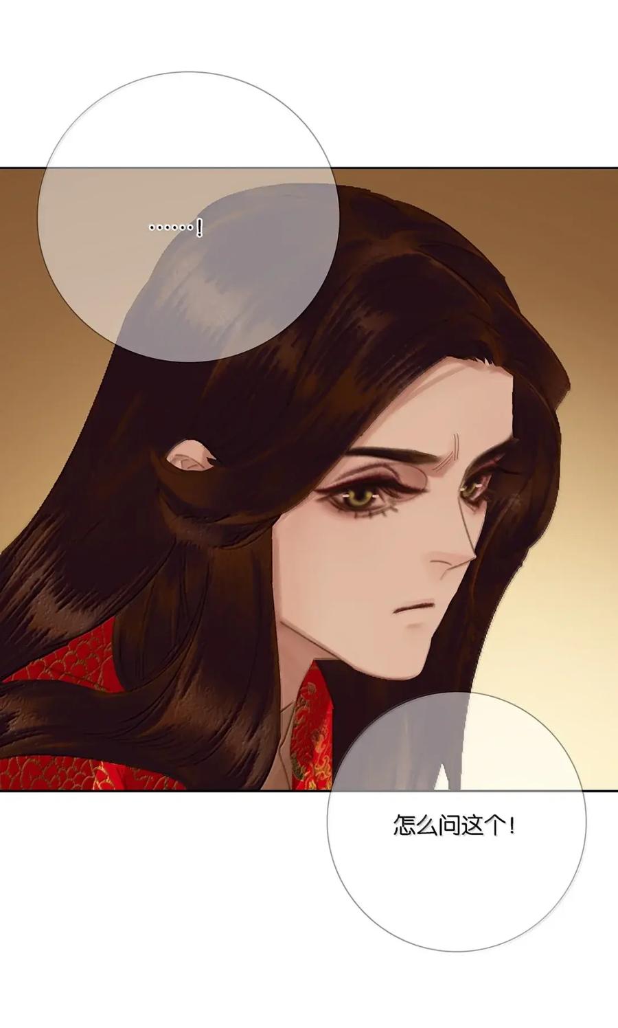 春江花月 - 299 千忠戮 - 第41张图