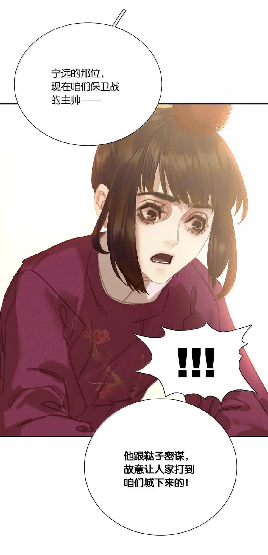 春江花月 - 299 千忠戮 - 第17张图