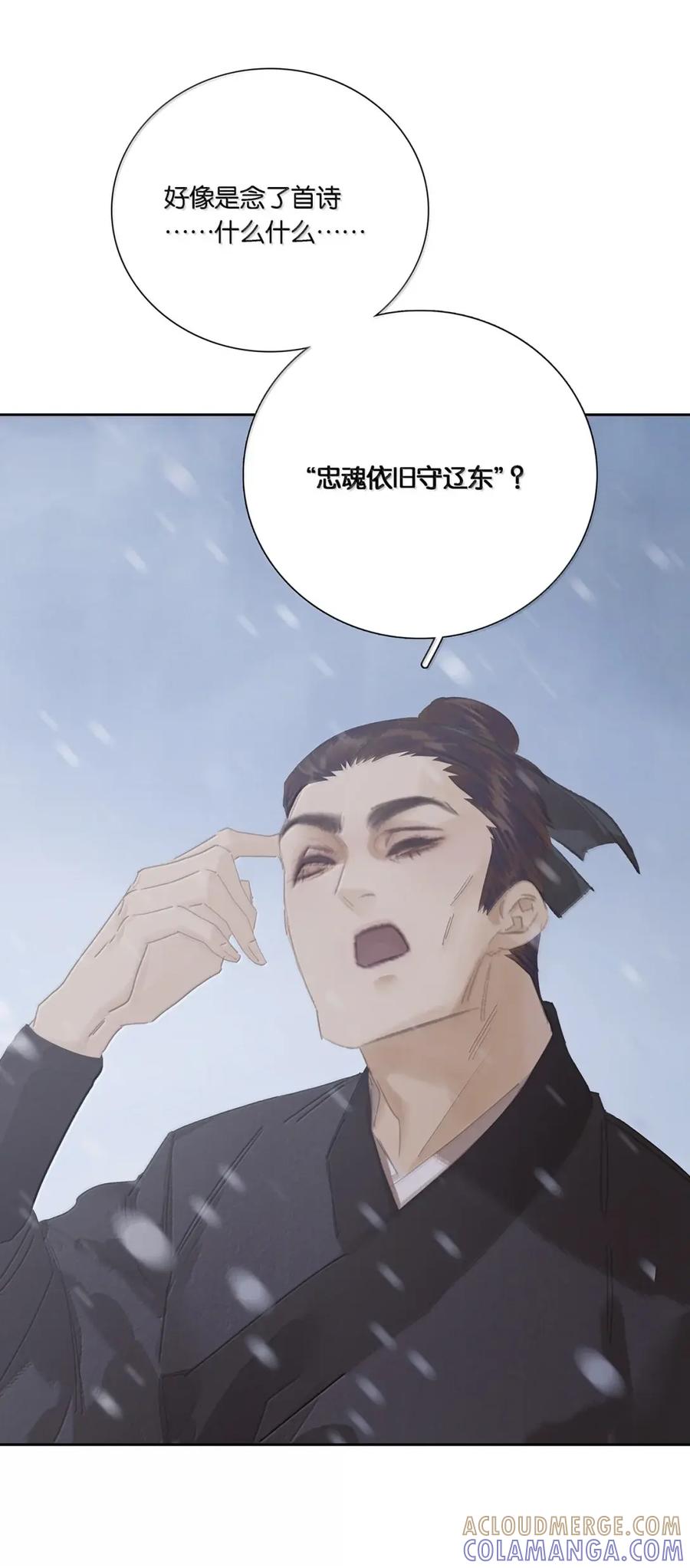 春江花月 - 300 曲终 - 第13张图